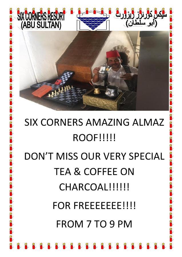 Six Corners Resort Abū Sulţān Екстериор снимка